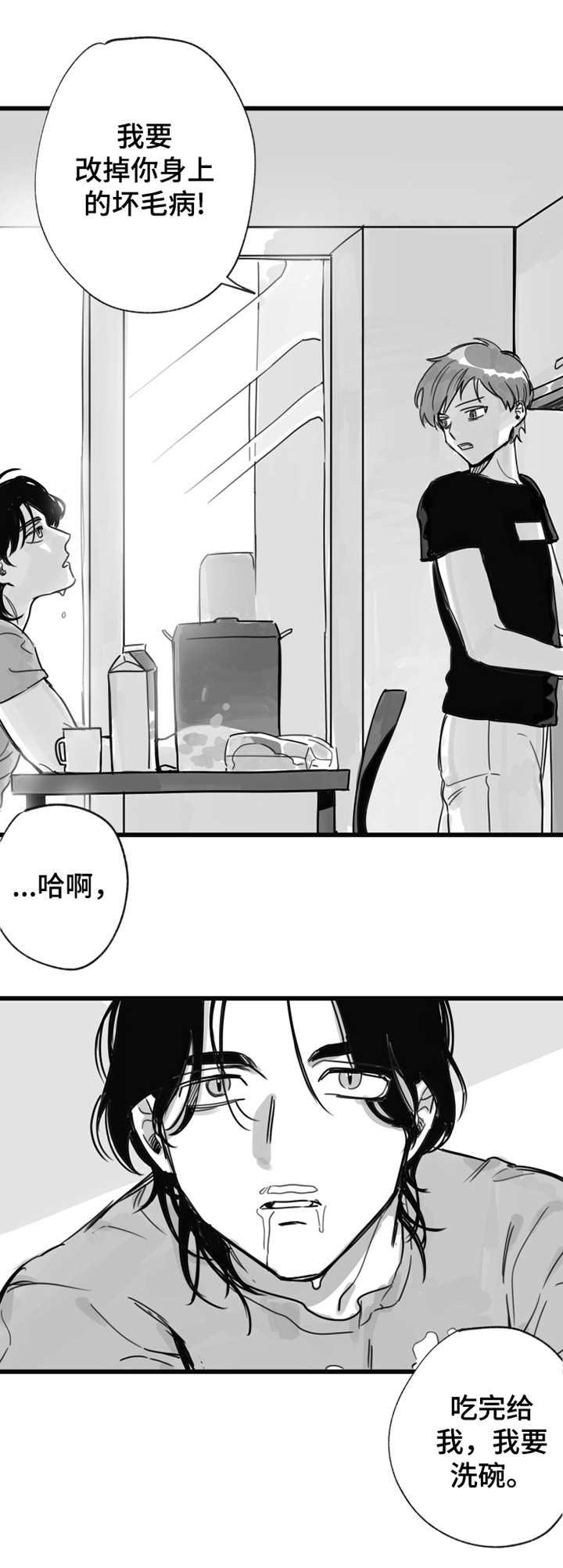 第8话9