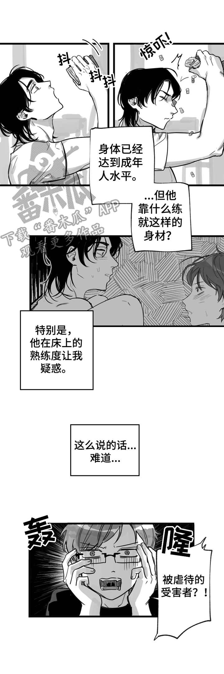 第9话2