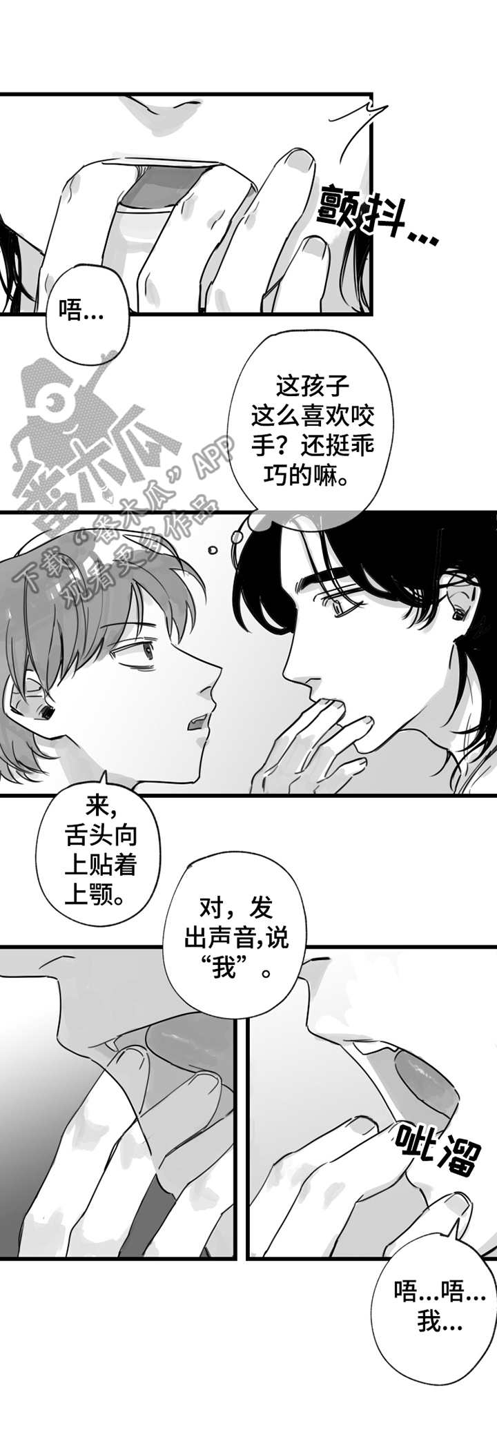 第9话7