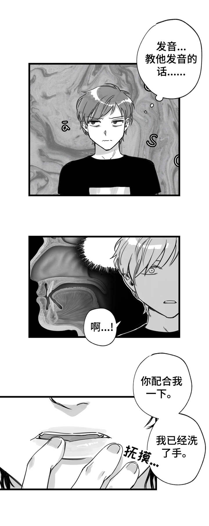 第9话6
