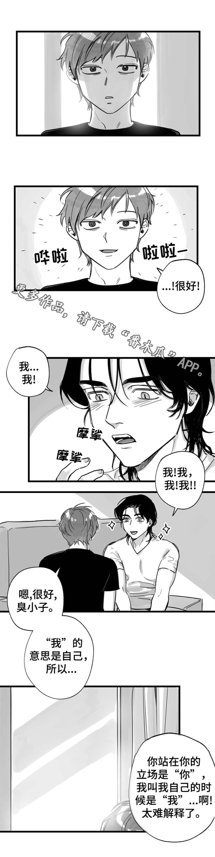 第9话8