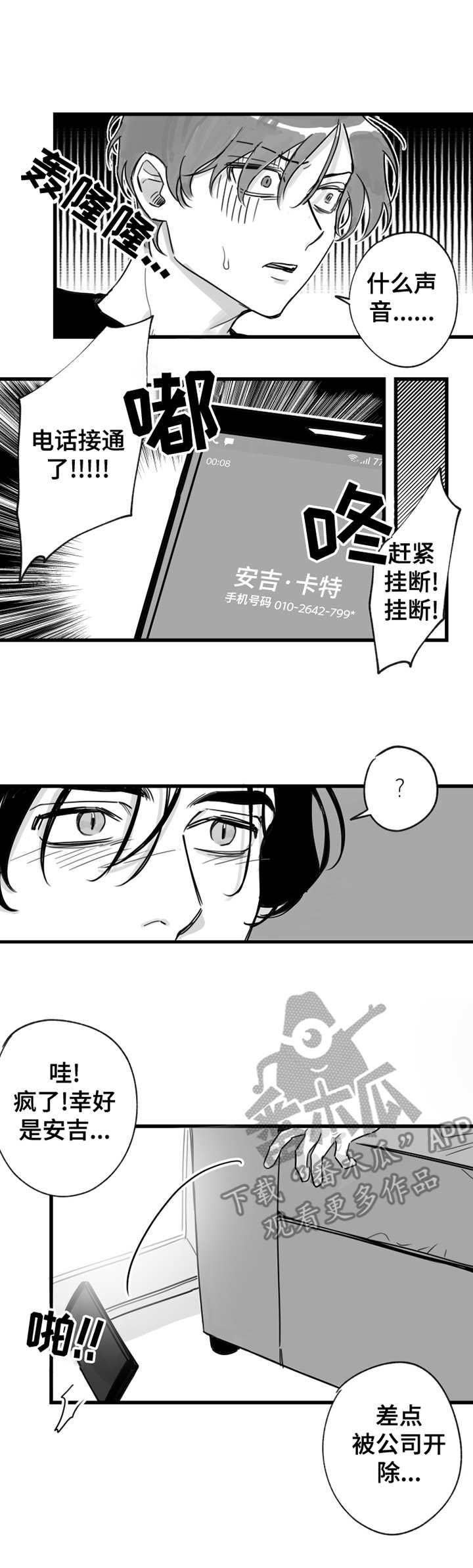 第10话7