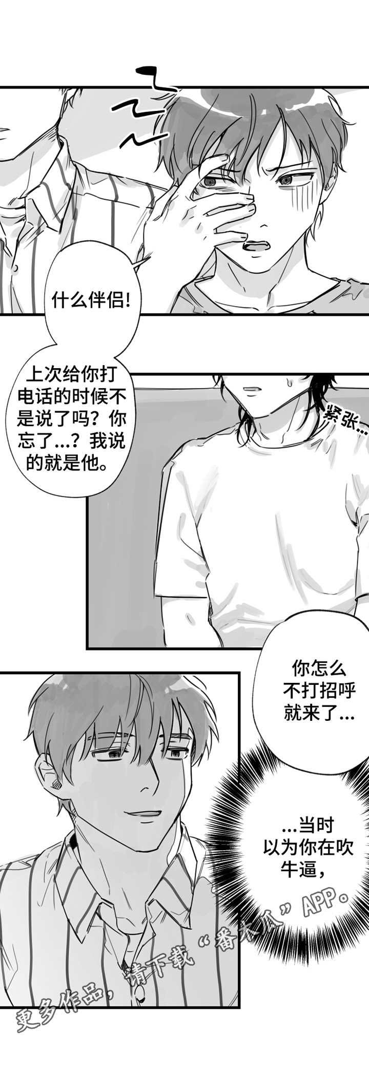 第11话8