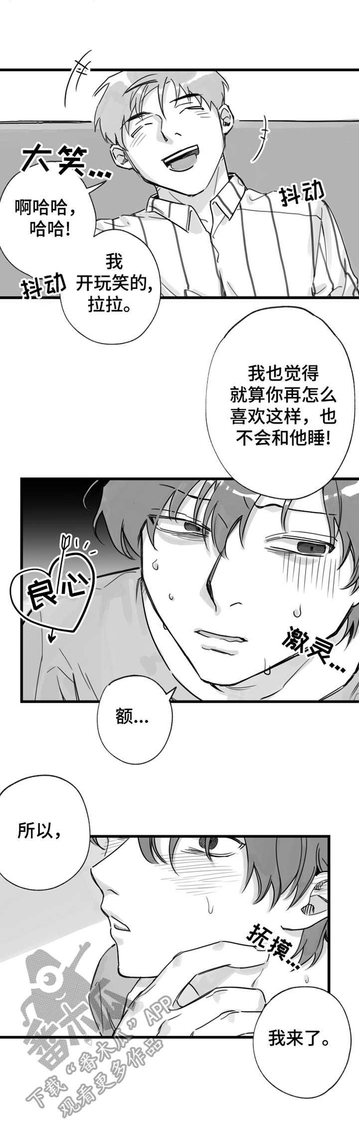 第13话2