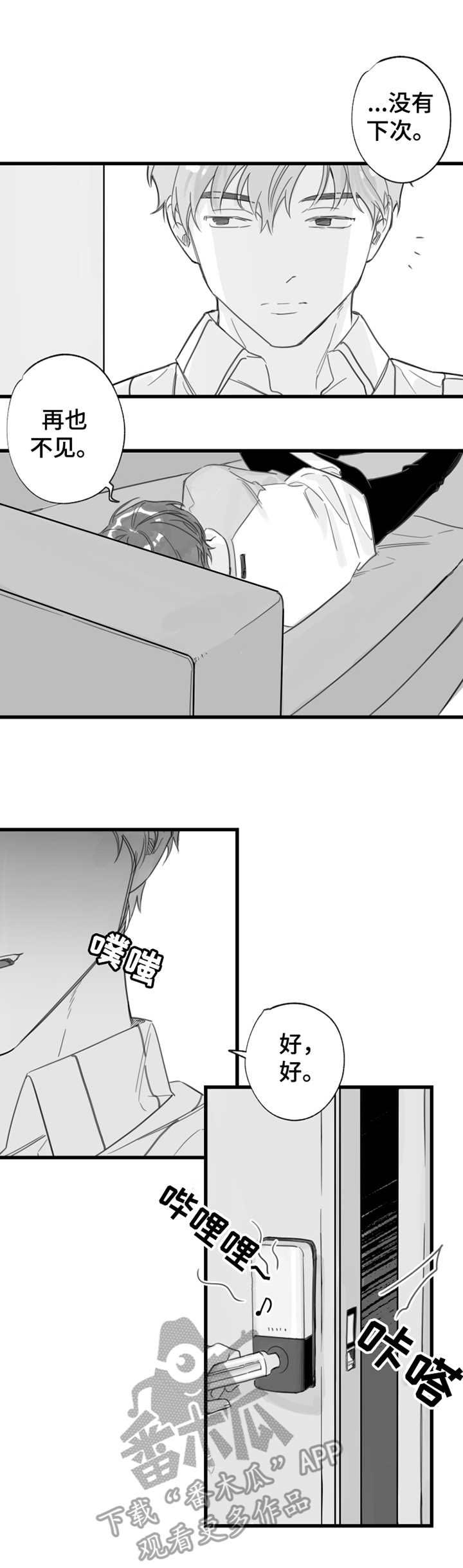 第14话4