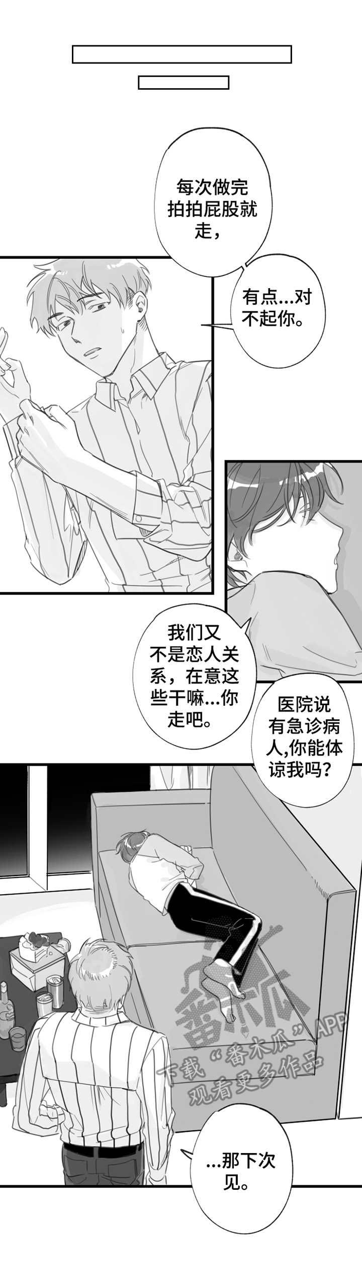 第14话3