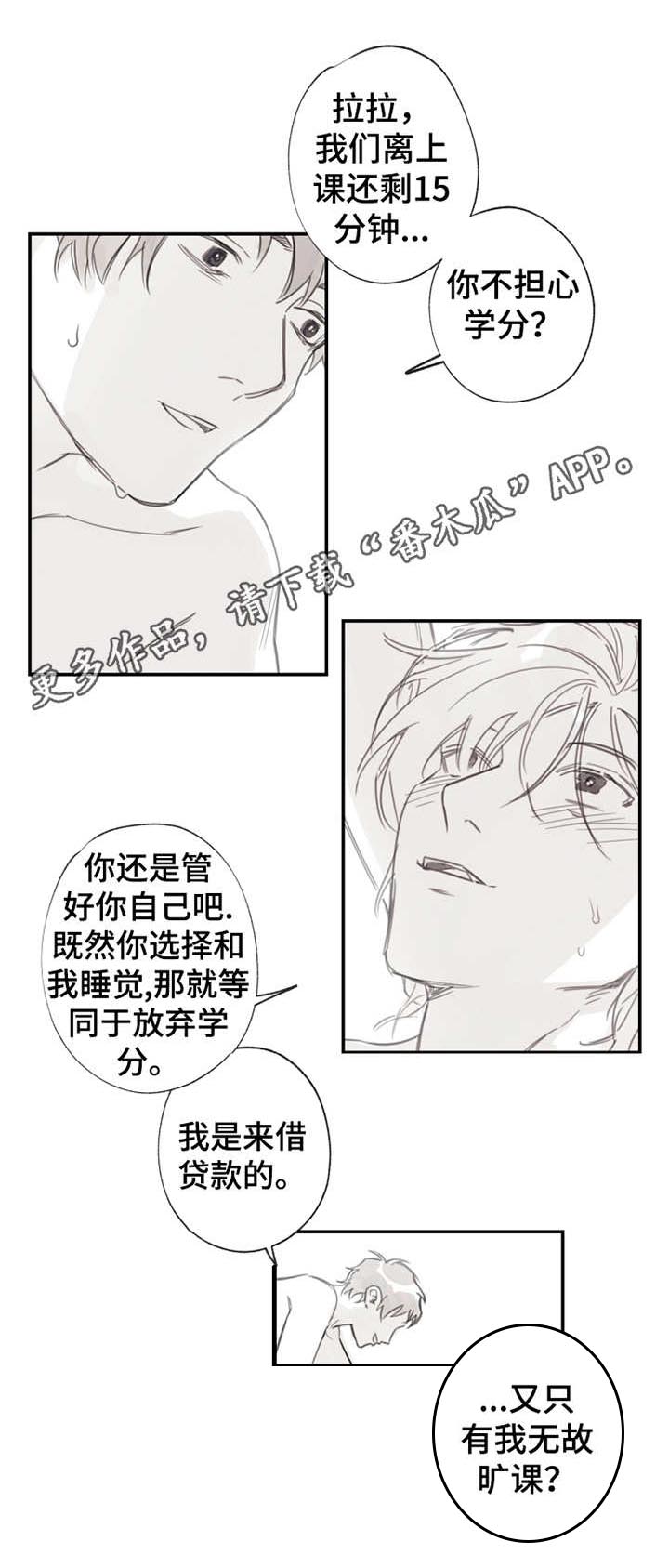 第16话4