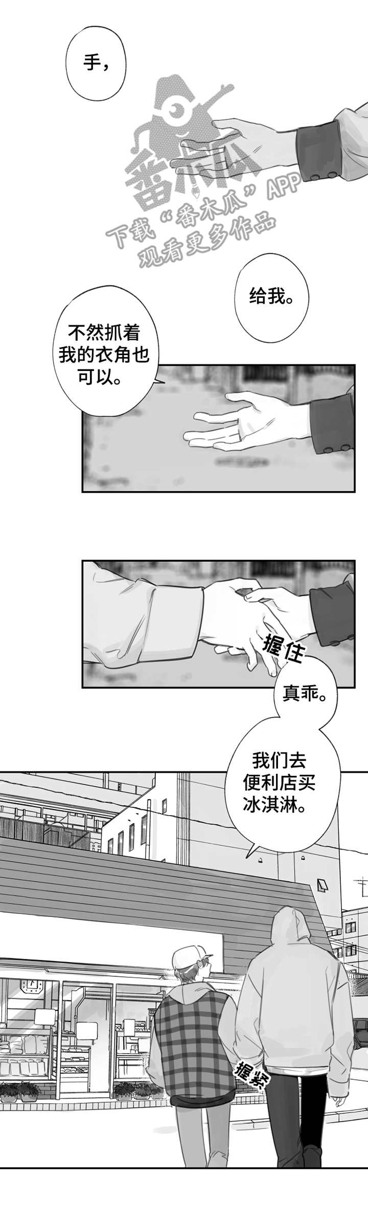第17话3