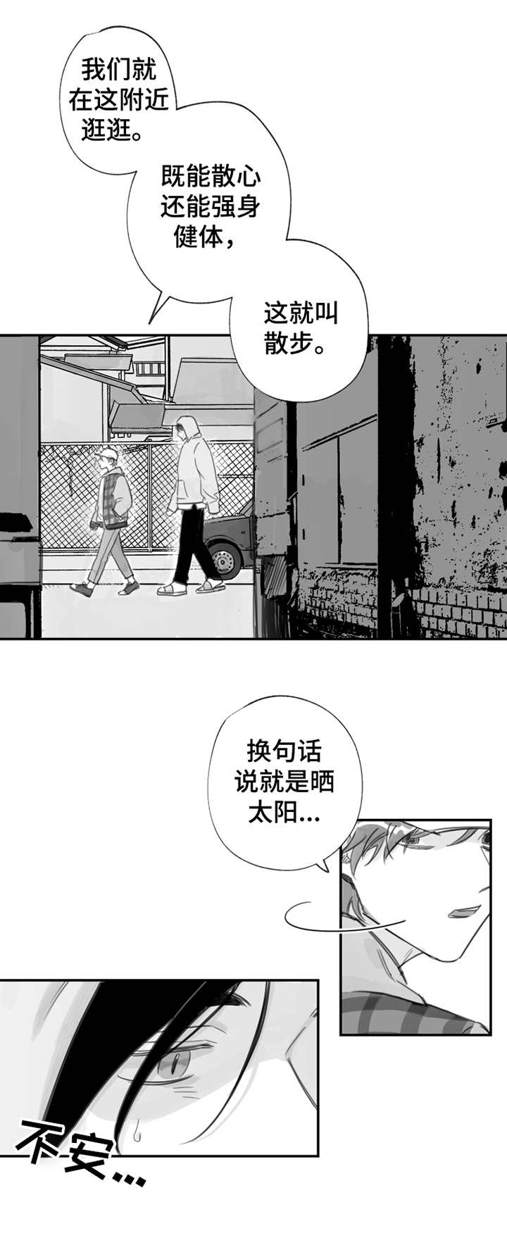第17话2
