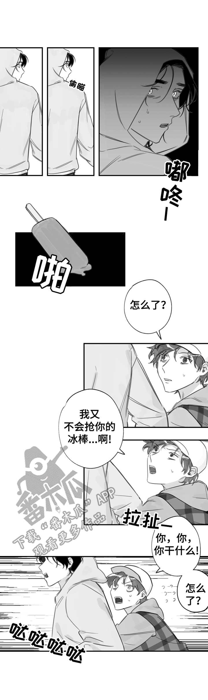 第17话6