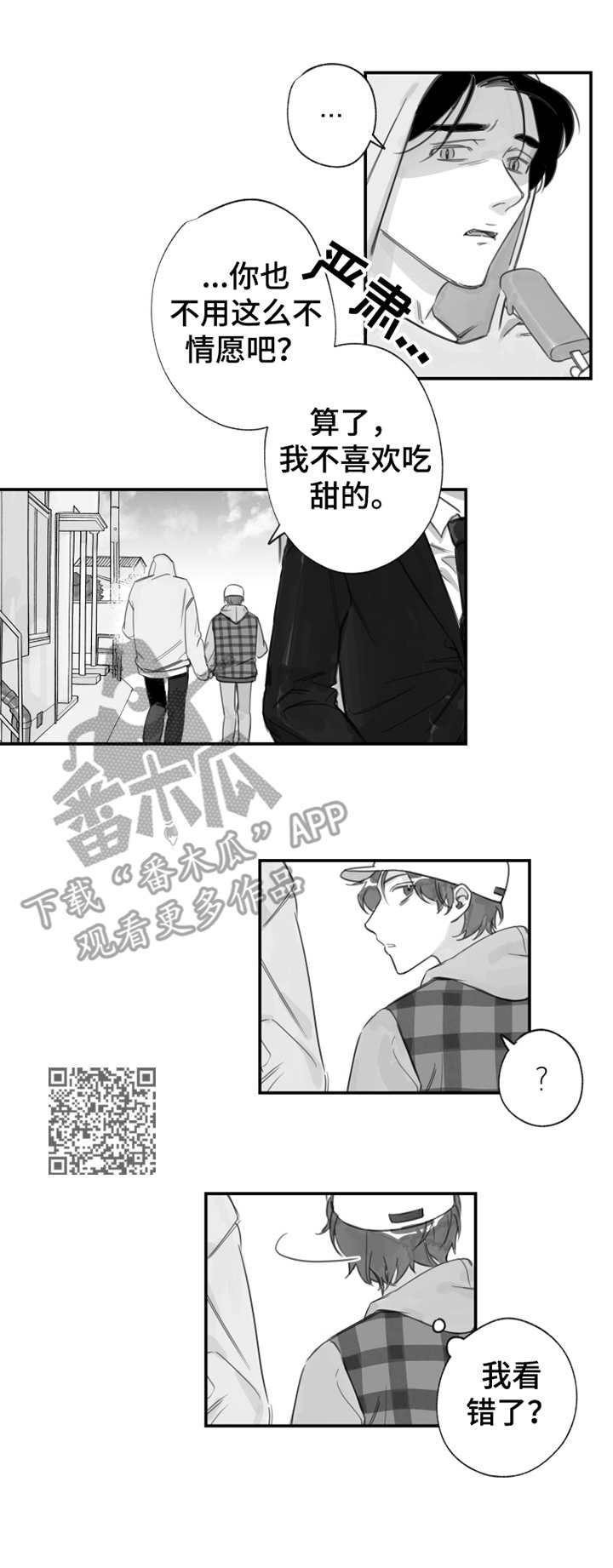 第17话5