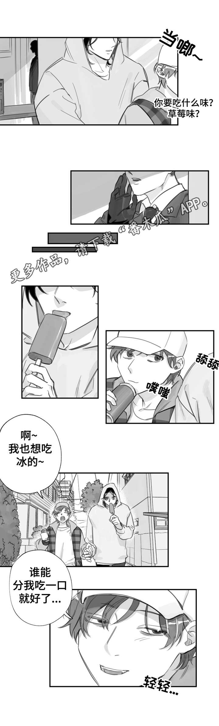 第17话4