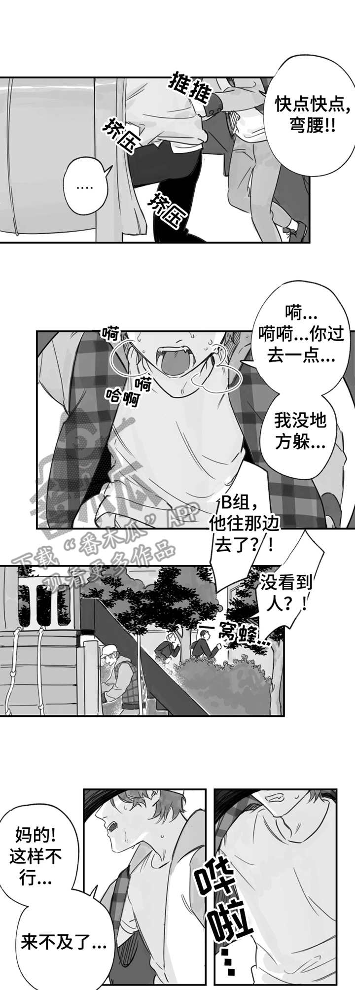第17话10