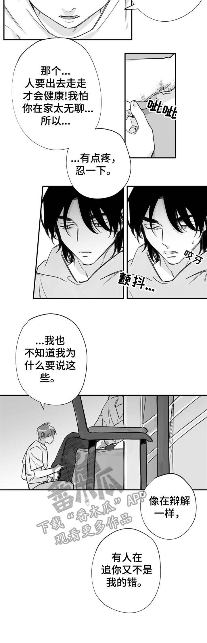 第18话11
