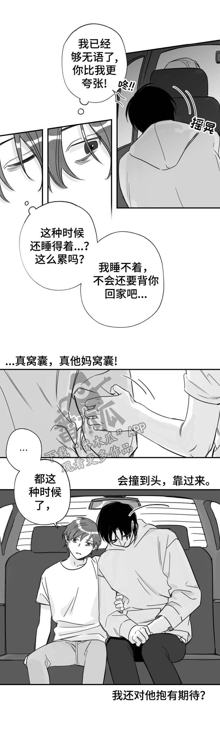第18话6