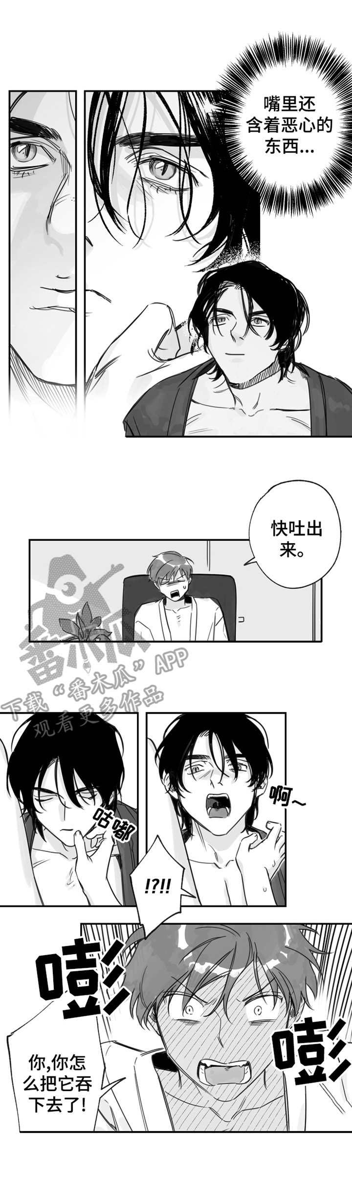 第19话6