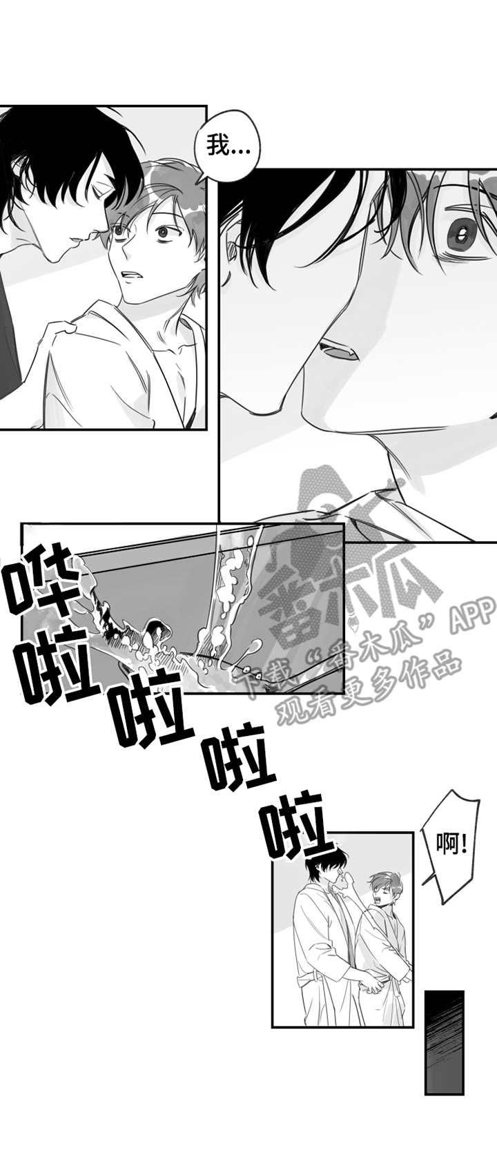 第19话10