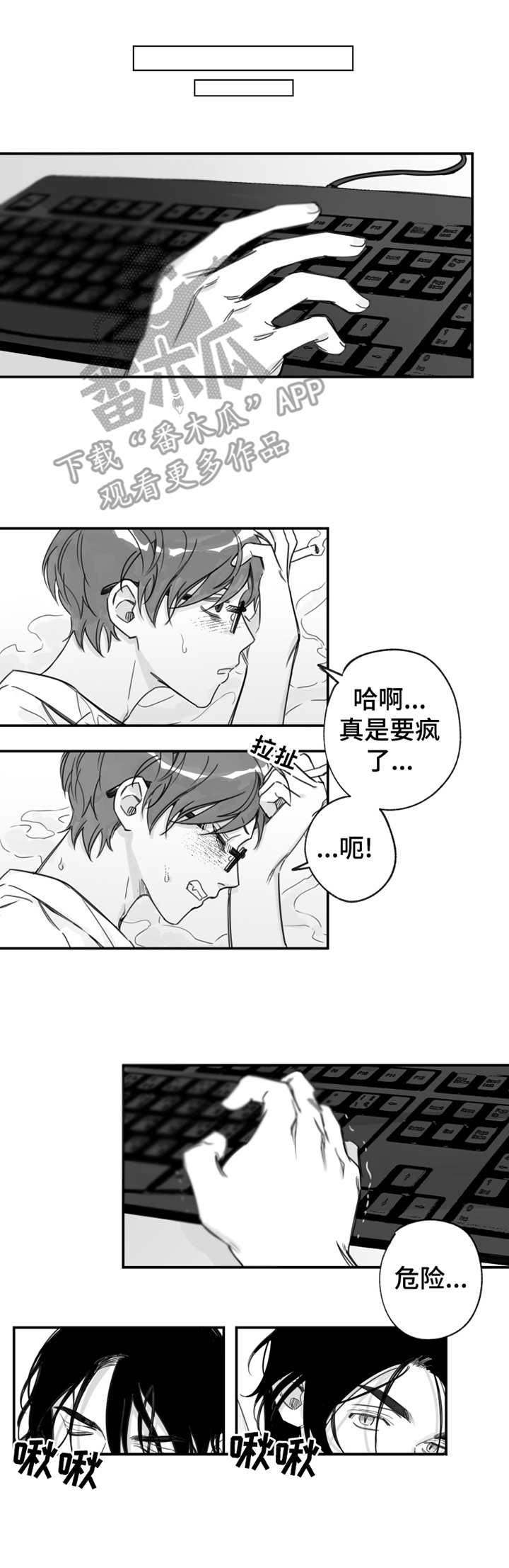 第19话3
