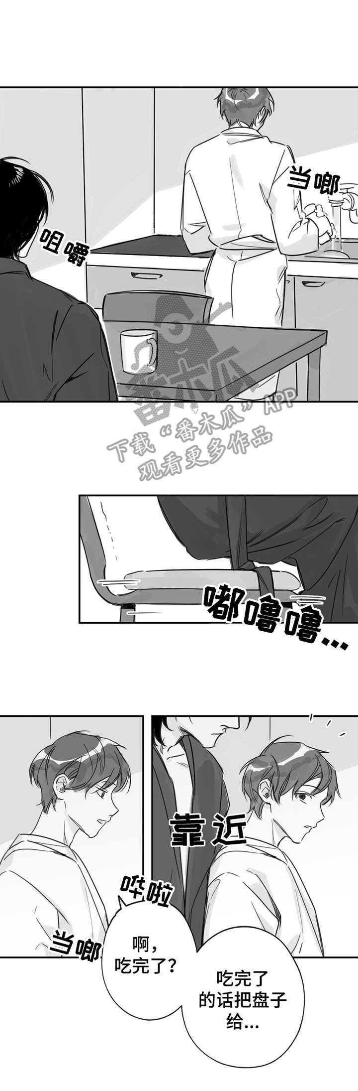 第19话9