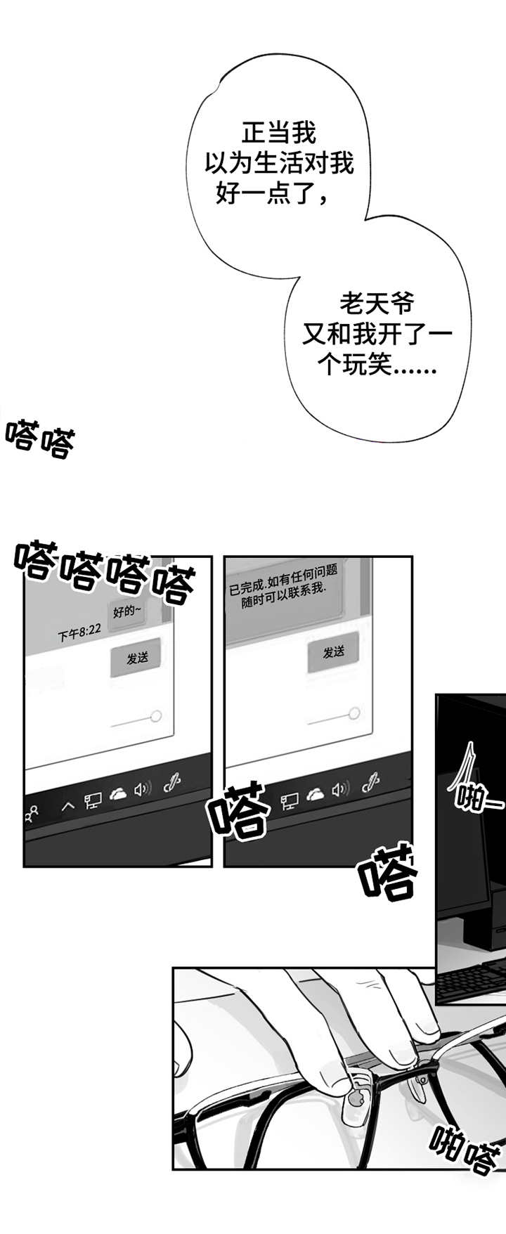 第20话8