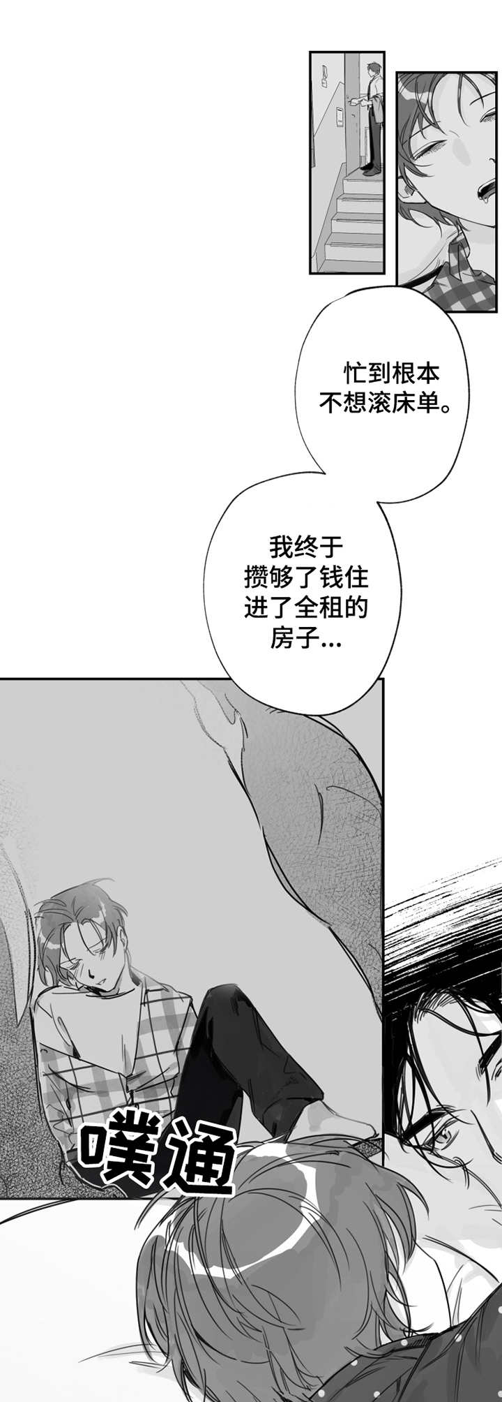 第20话6
