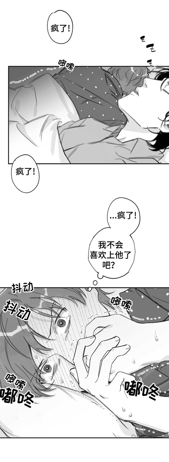 第20话2