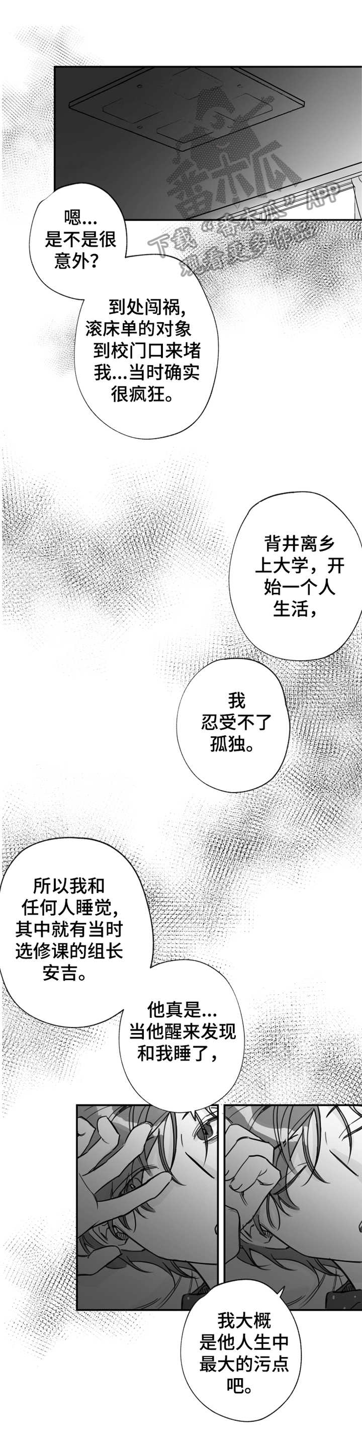 第20话4