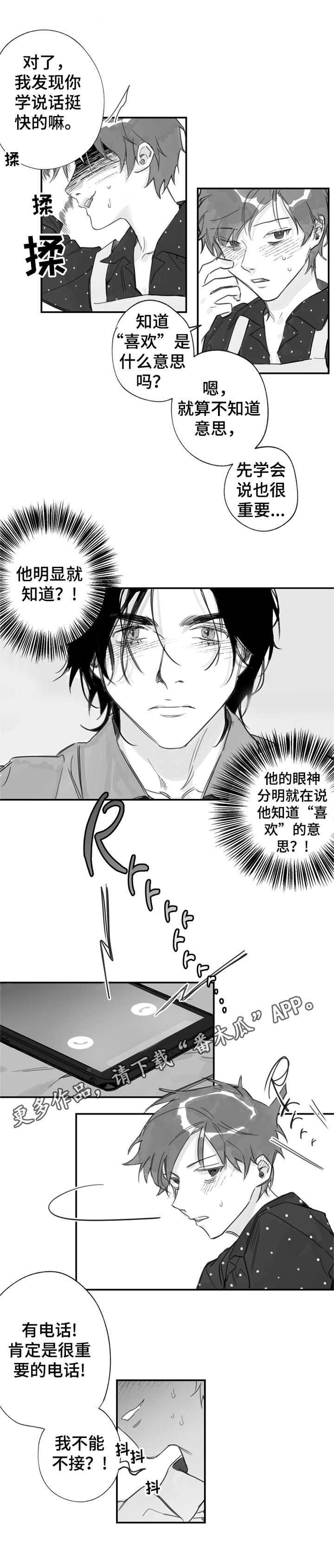 第21话9