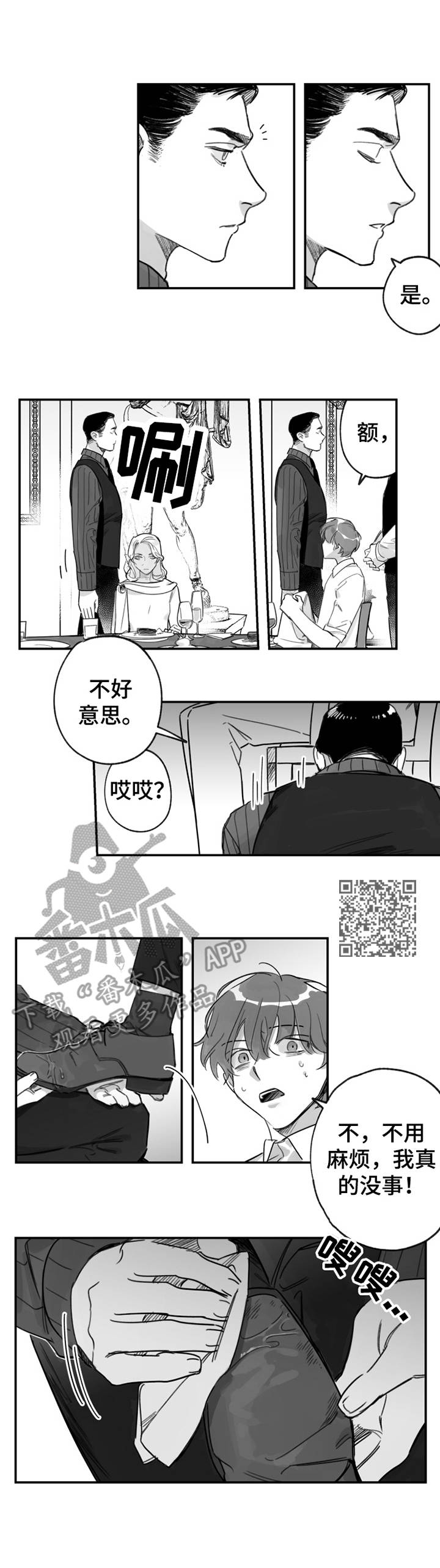 第34话7