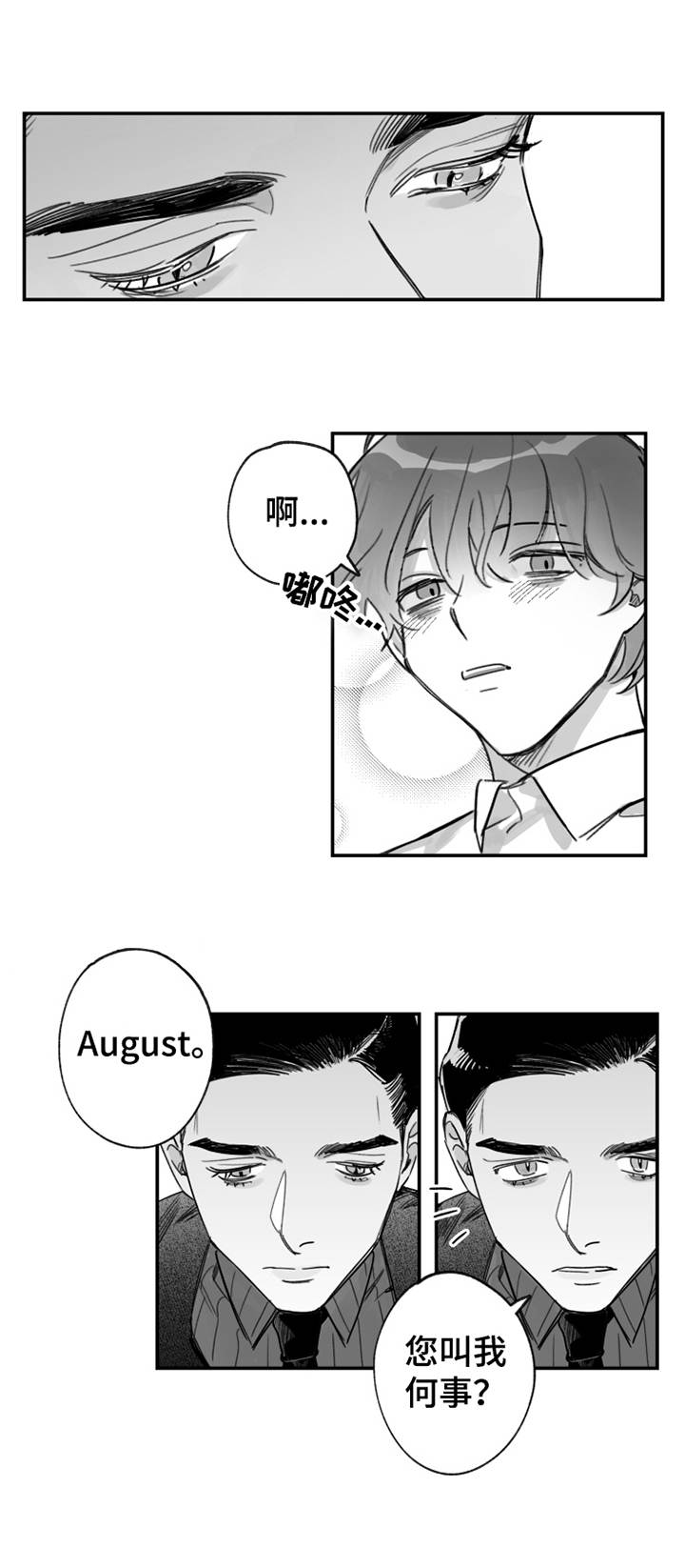 第34话8