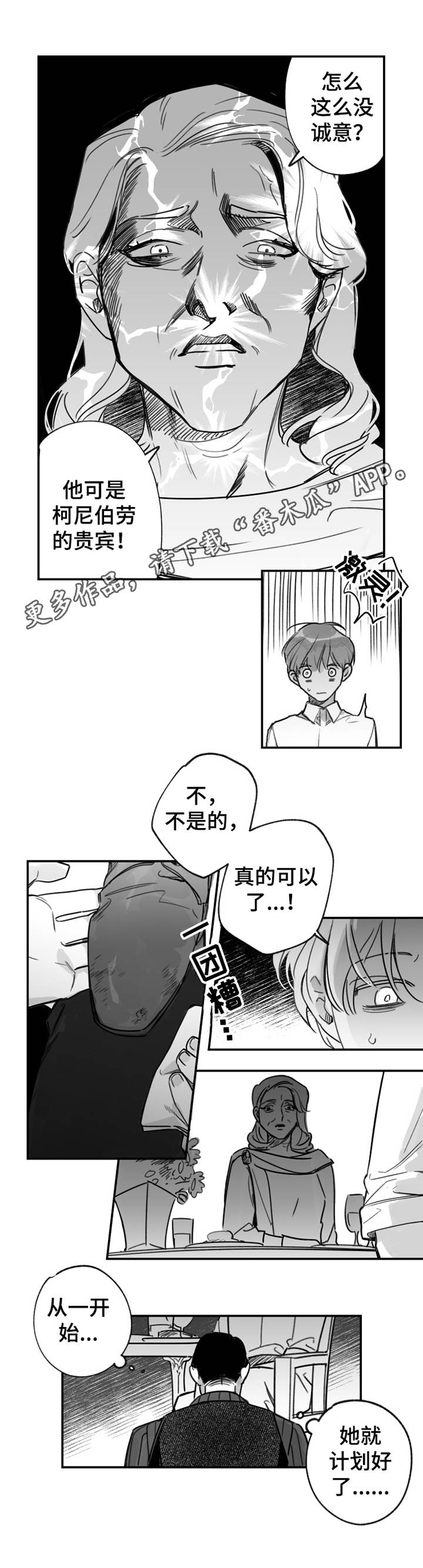 第34话9