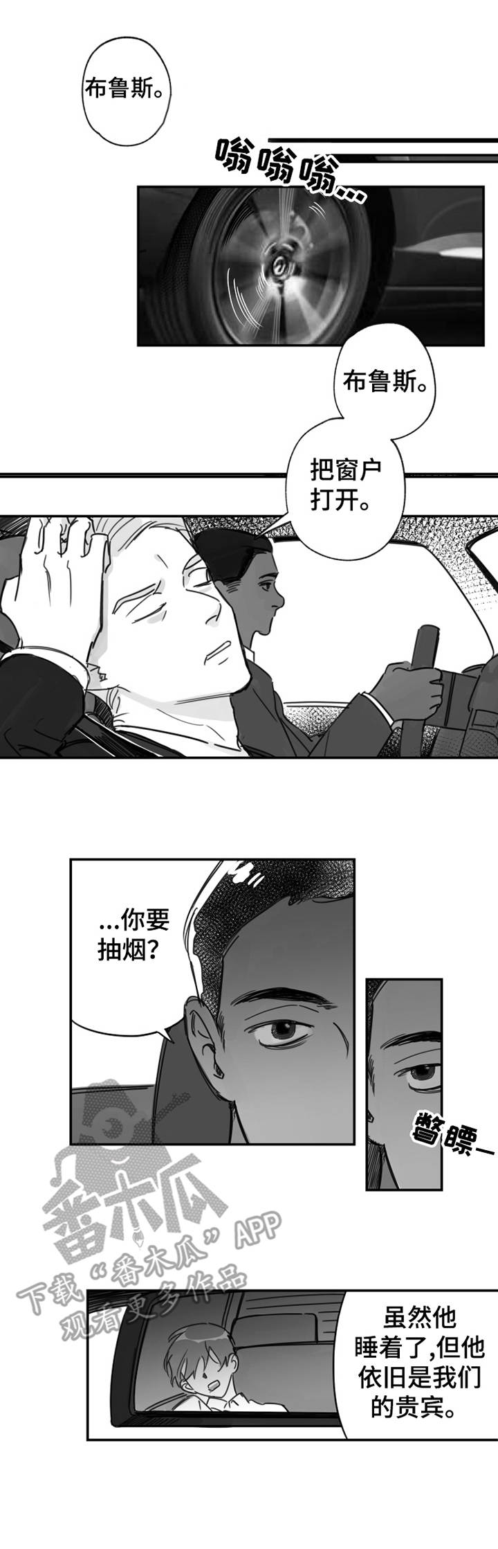 第33话3