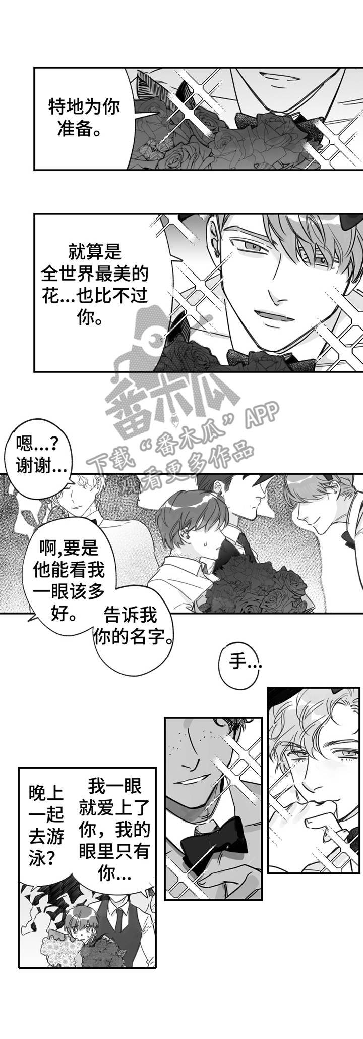 第33话6