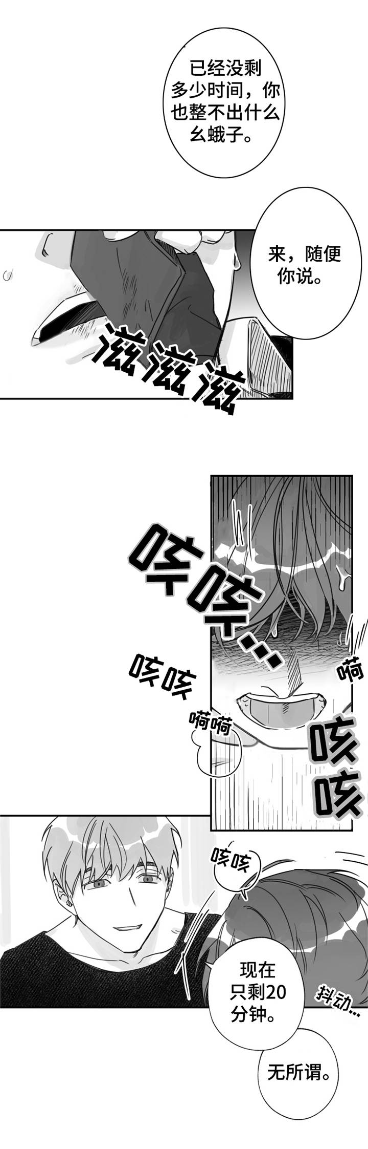 第32话2