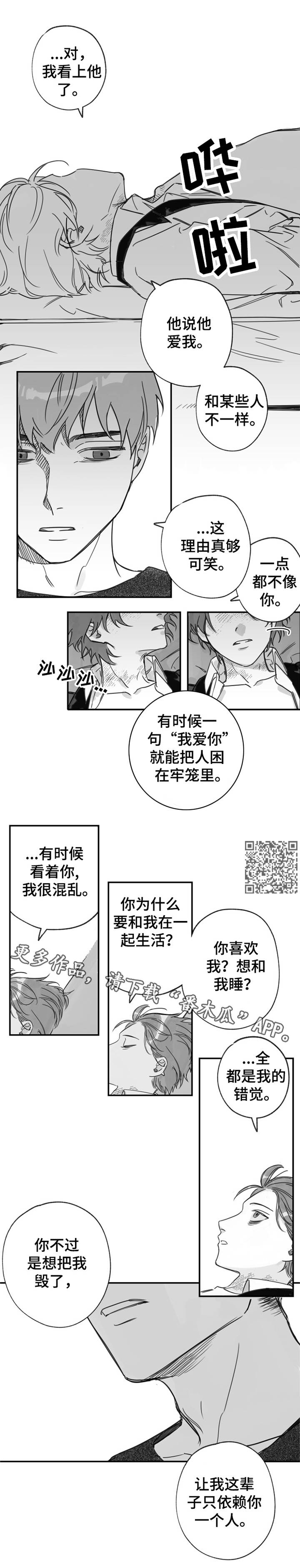 第32话5