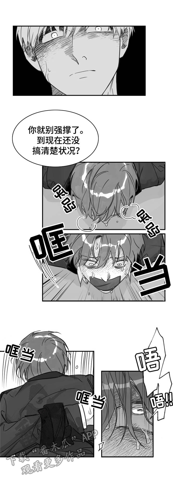 第31话8