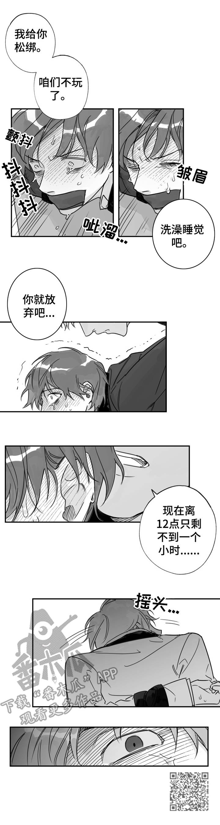 第31话9