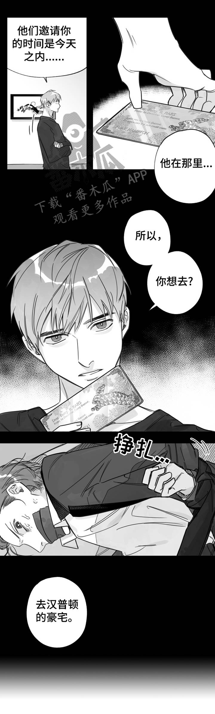 第31话3