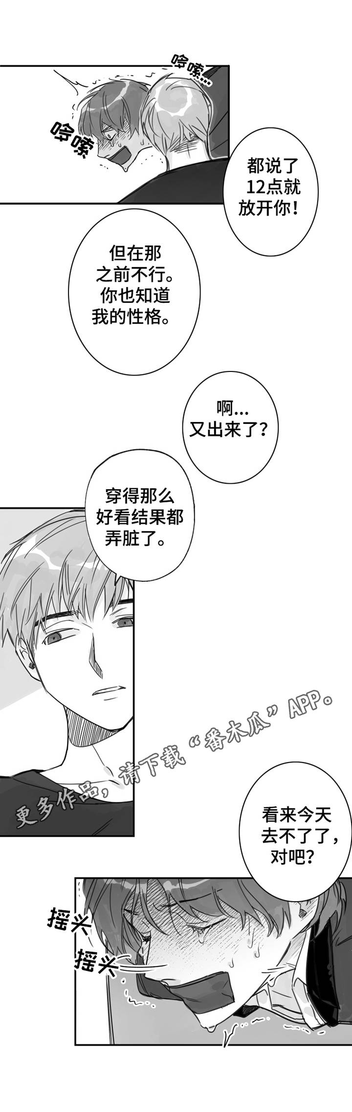 第31话7