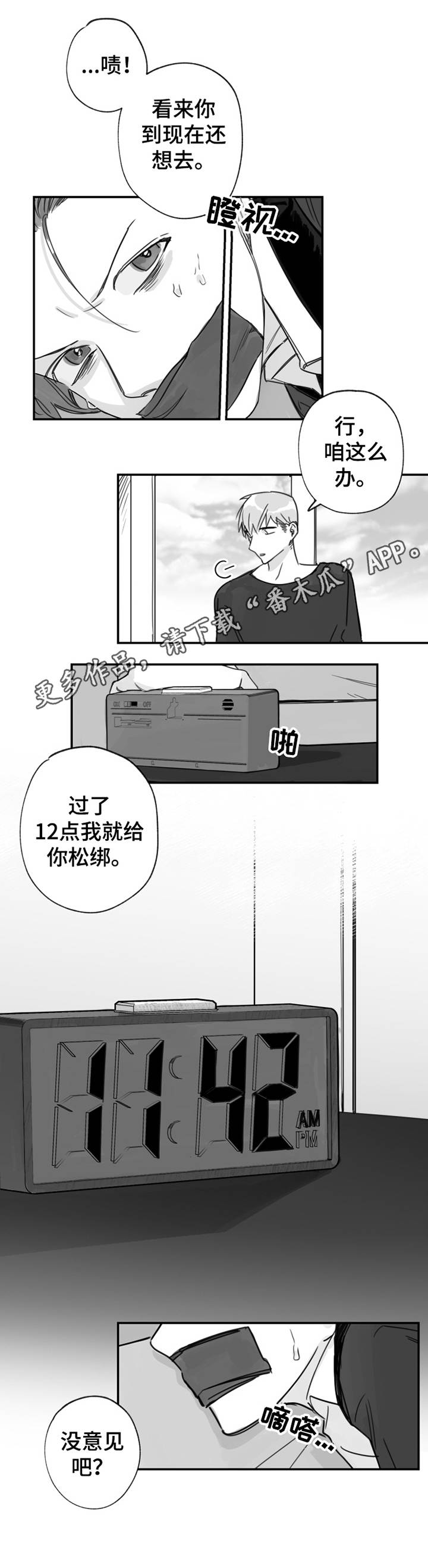 第31话4