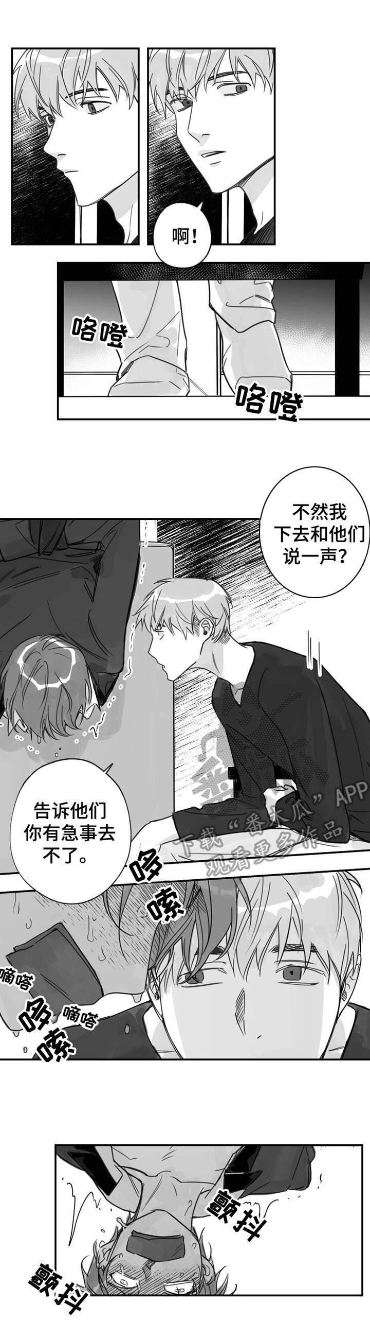 第31话6