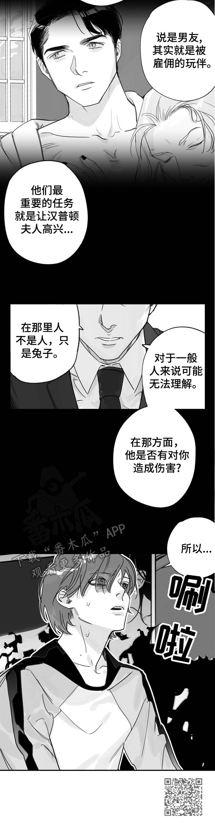 第30话9
