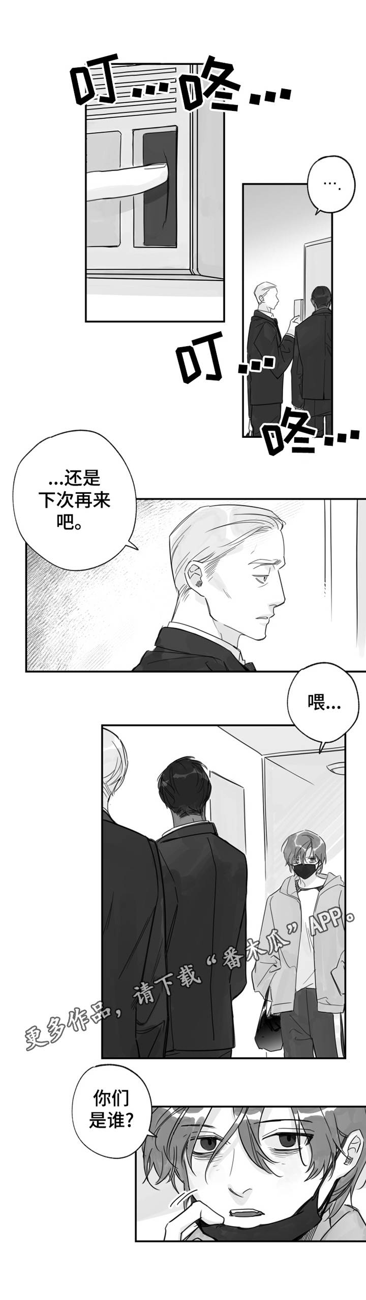 第30话3