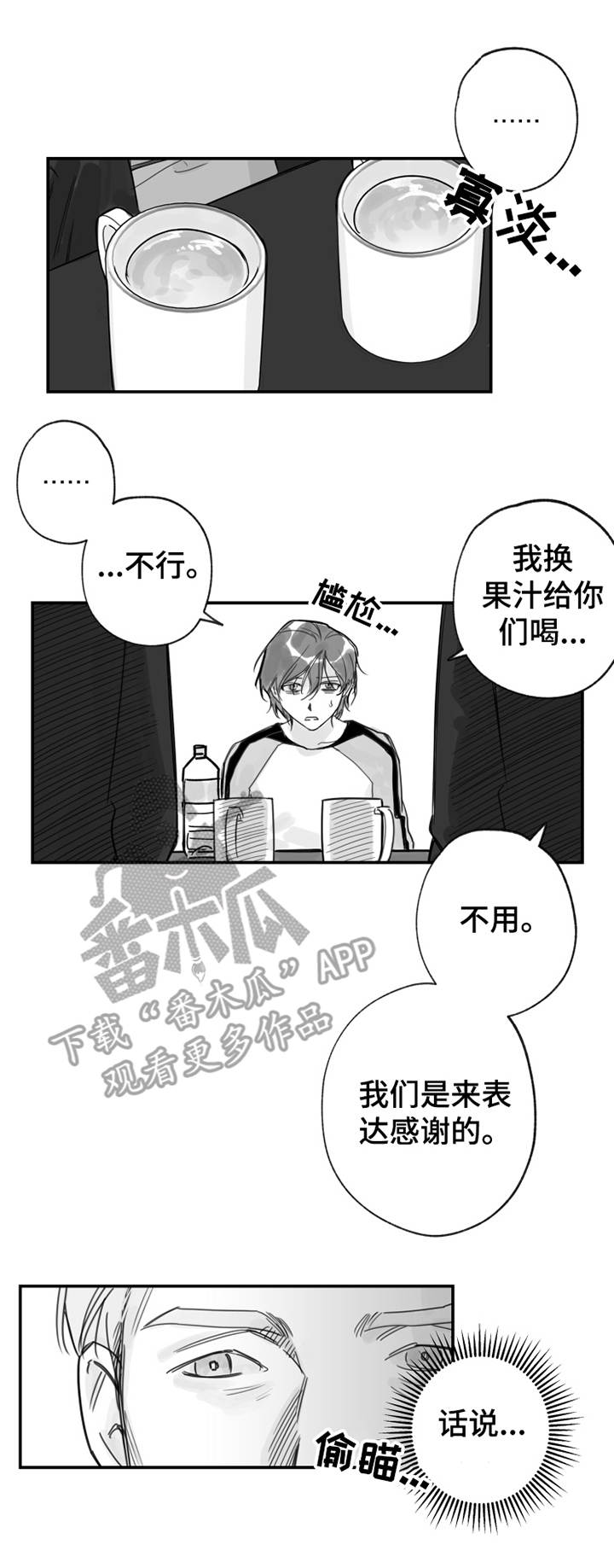 第30话4