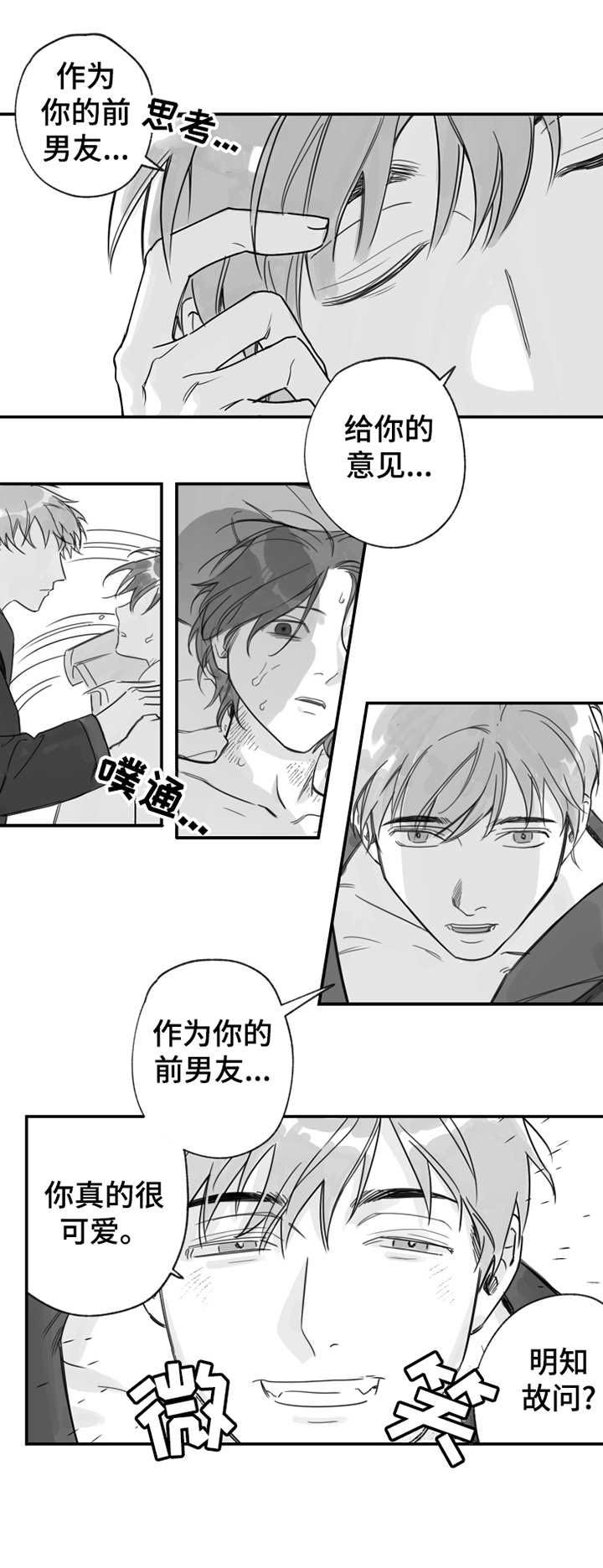第29话7