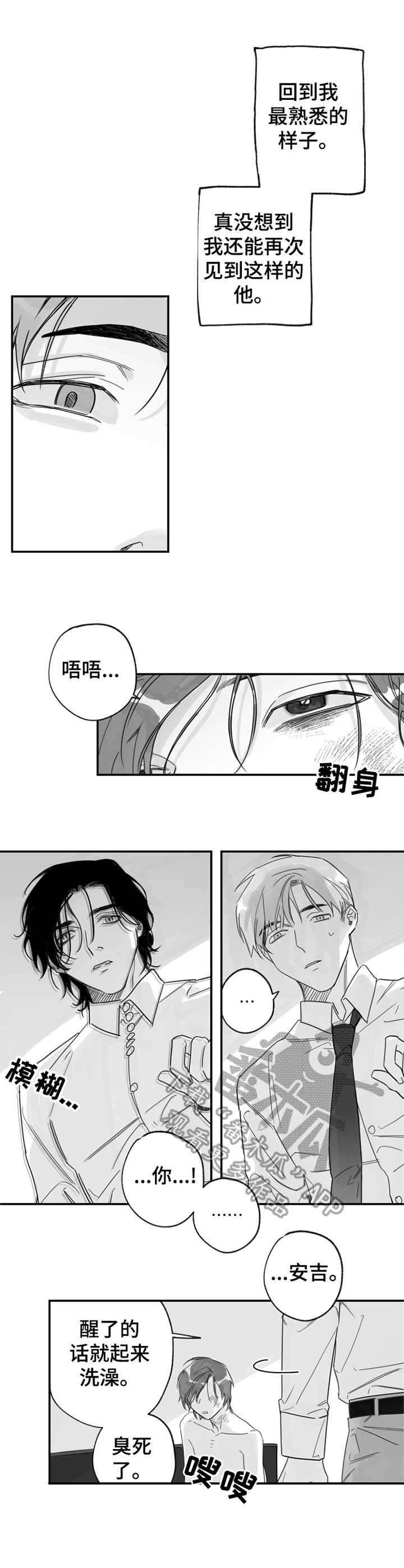 第29话4