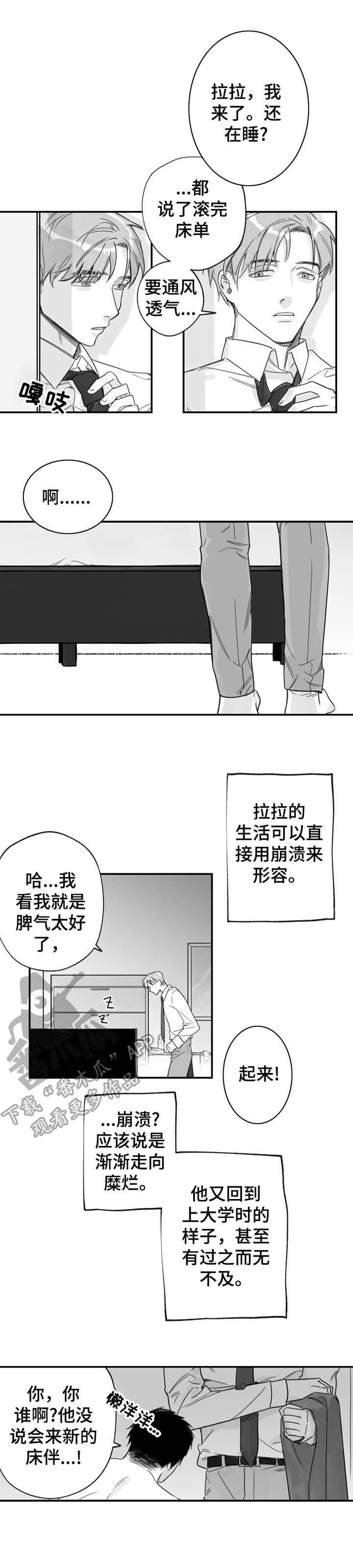 第29话1