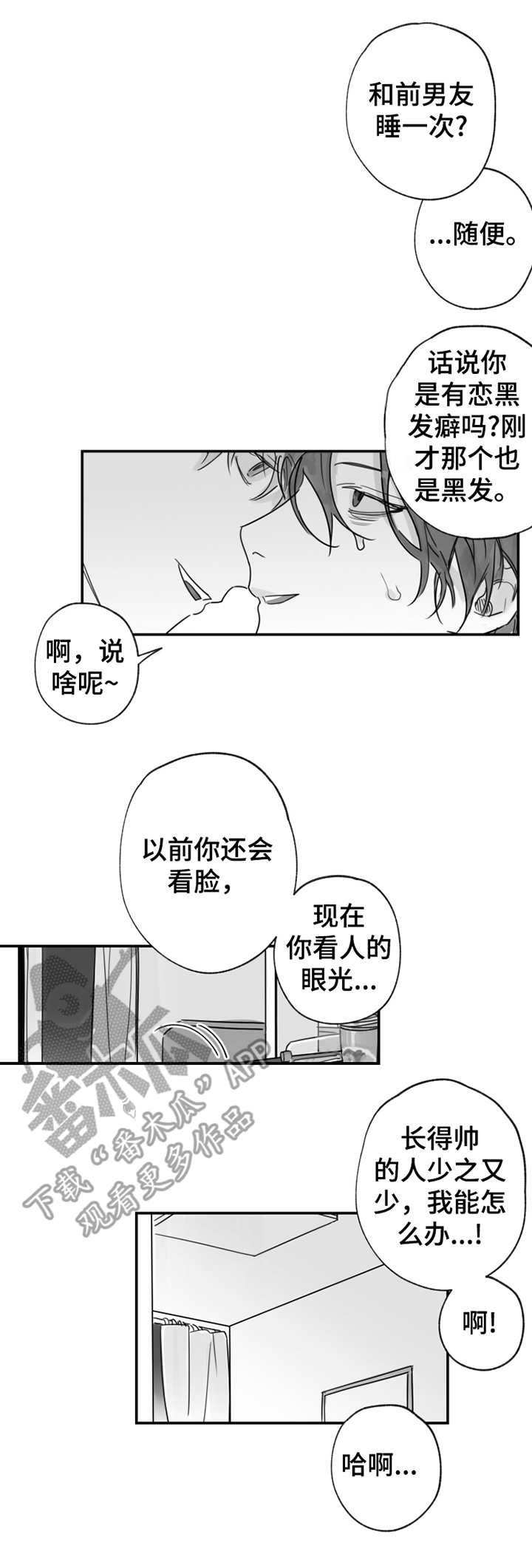 第29话8