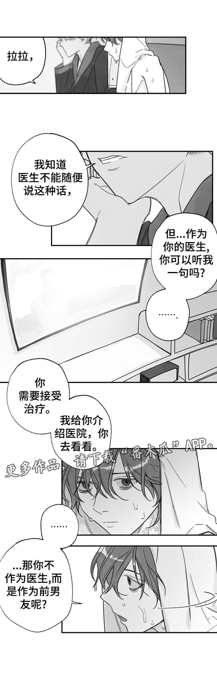 第29话6