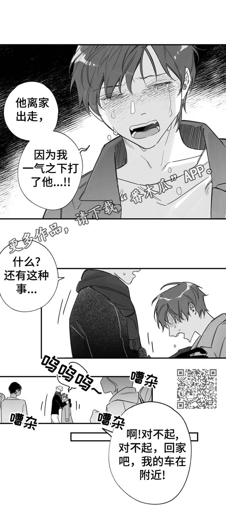 第28话5